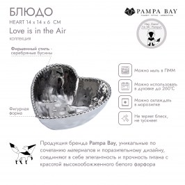 Блюдо 14 × 14 × 6 Heart CER2639